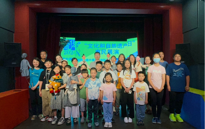 ◎ 2024中国木偶艺术剧院“文化和自然遗产日”惠民展演