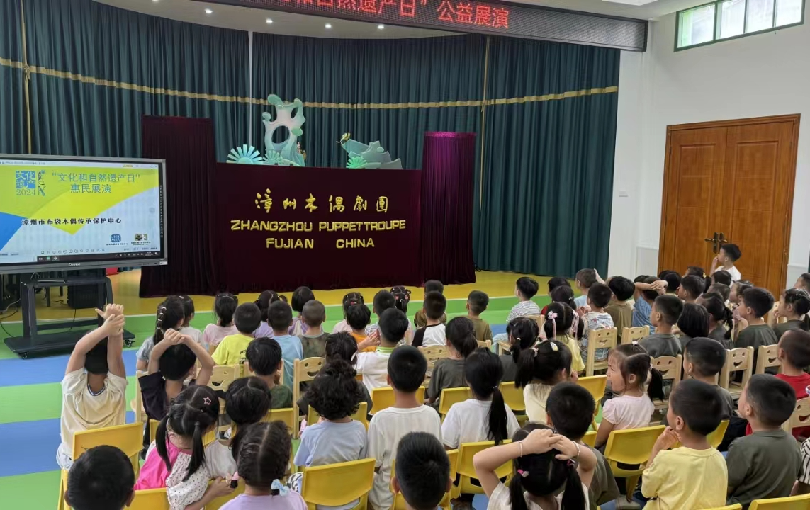 ◎ 2024漳州市布袋木偶传承保护中心“文化和自然遗产日”惠民展演